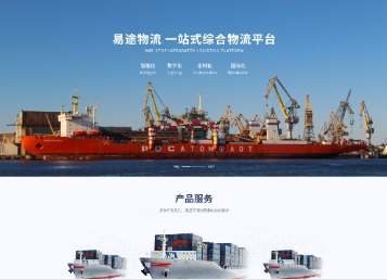 桂阳易途物流